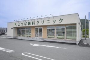 当院は「未然に防ぐ」ことを目的とした「予防治療に特化した総合歯科クリニック」です