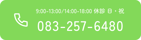 TEL:0832576480 お電話